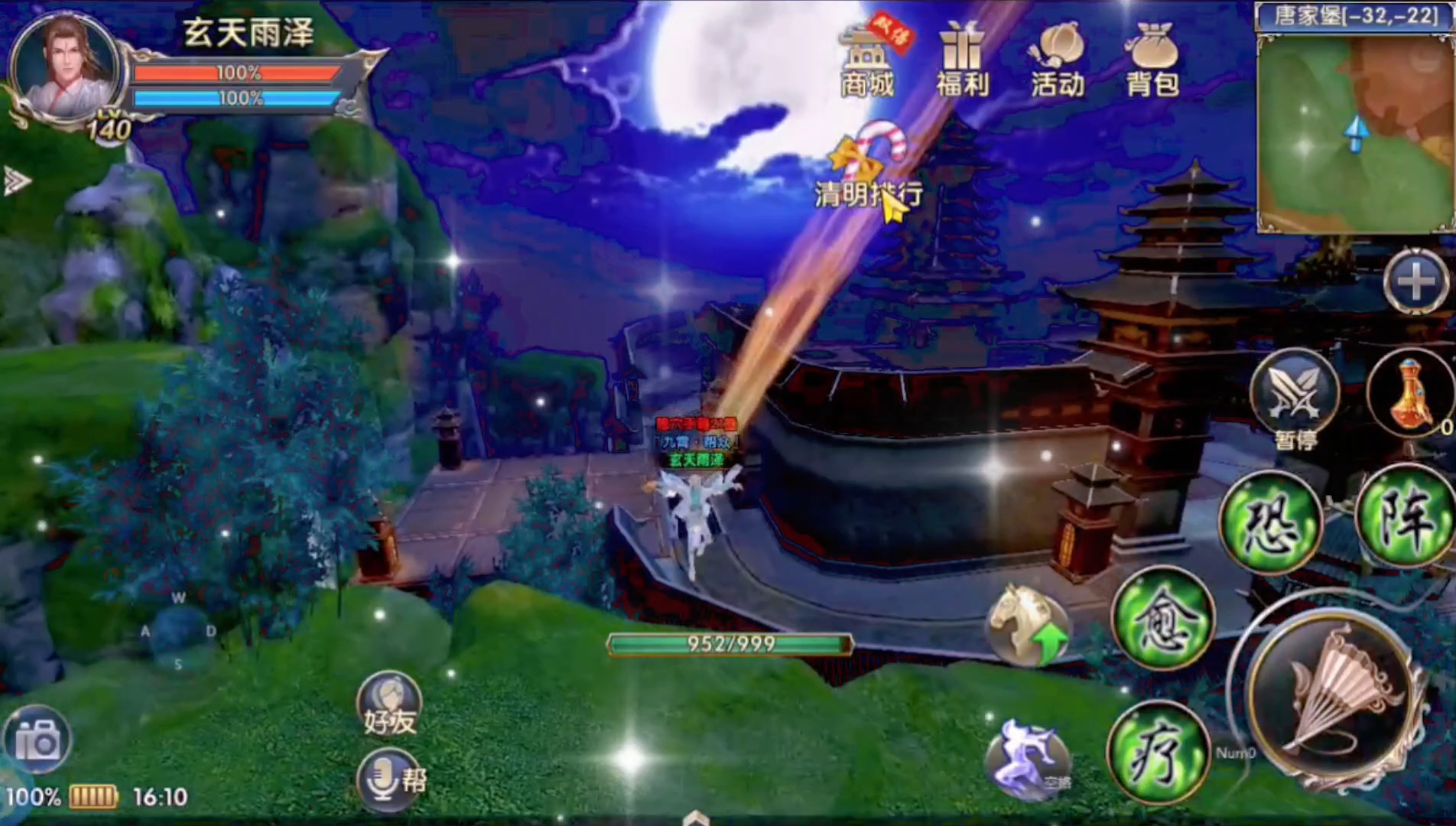 卧虎藏龙贰怀旧武侠手游，轻功无限飞，上线送好礼，一起闯江湖!