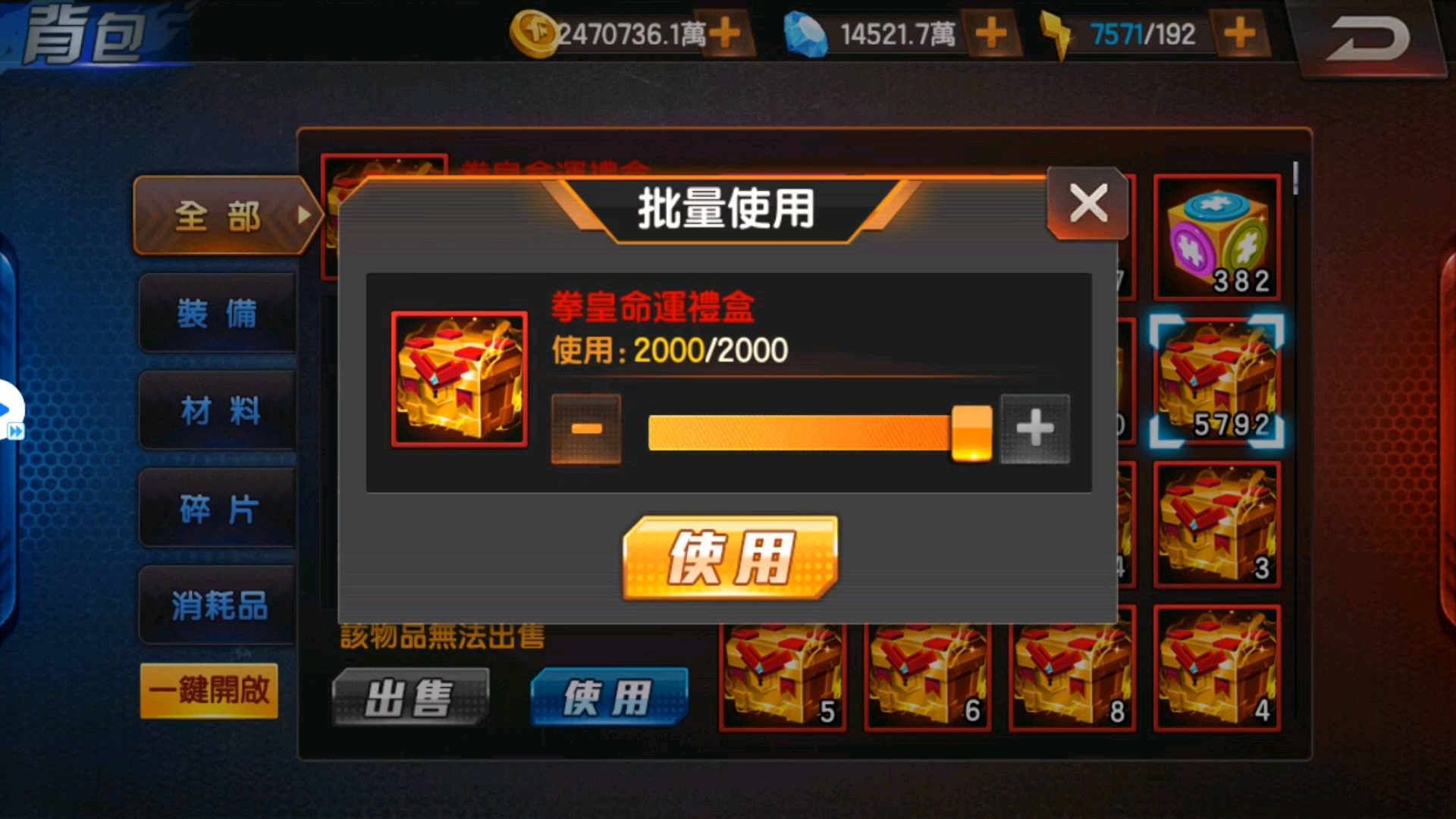 开箱开到爽