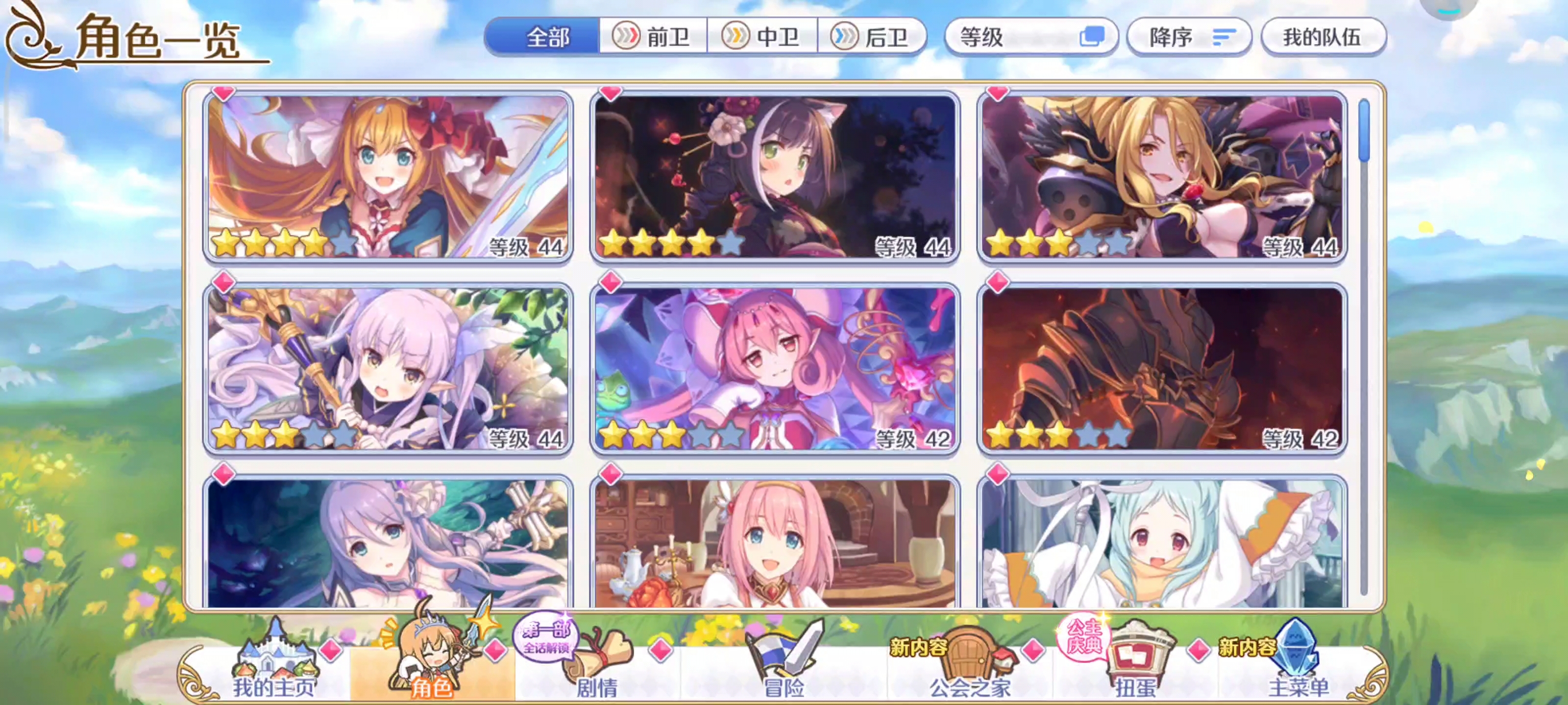 请大佬帮忙看看咋配队，法师队啊物理队啊什么的，攻略看的头疼