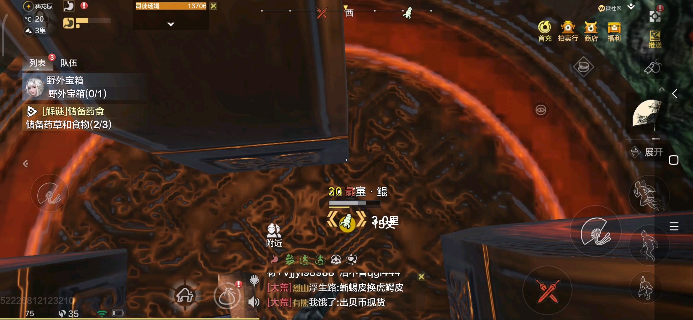 为什么为掉，火箭是单人的？可我都坐里面了，队友就在旁边