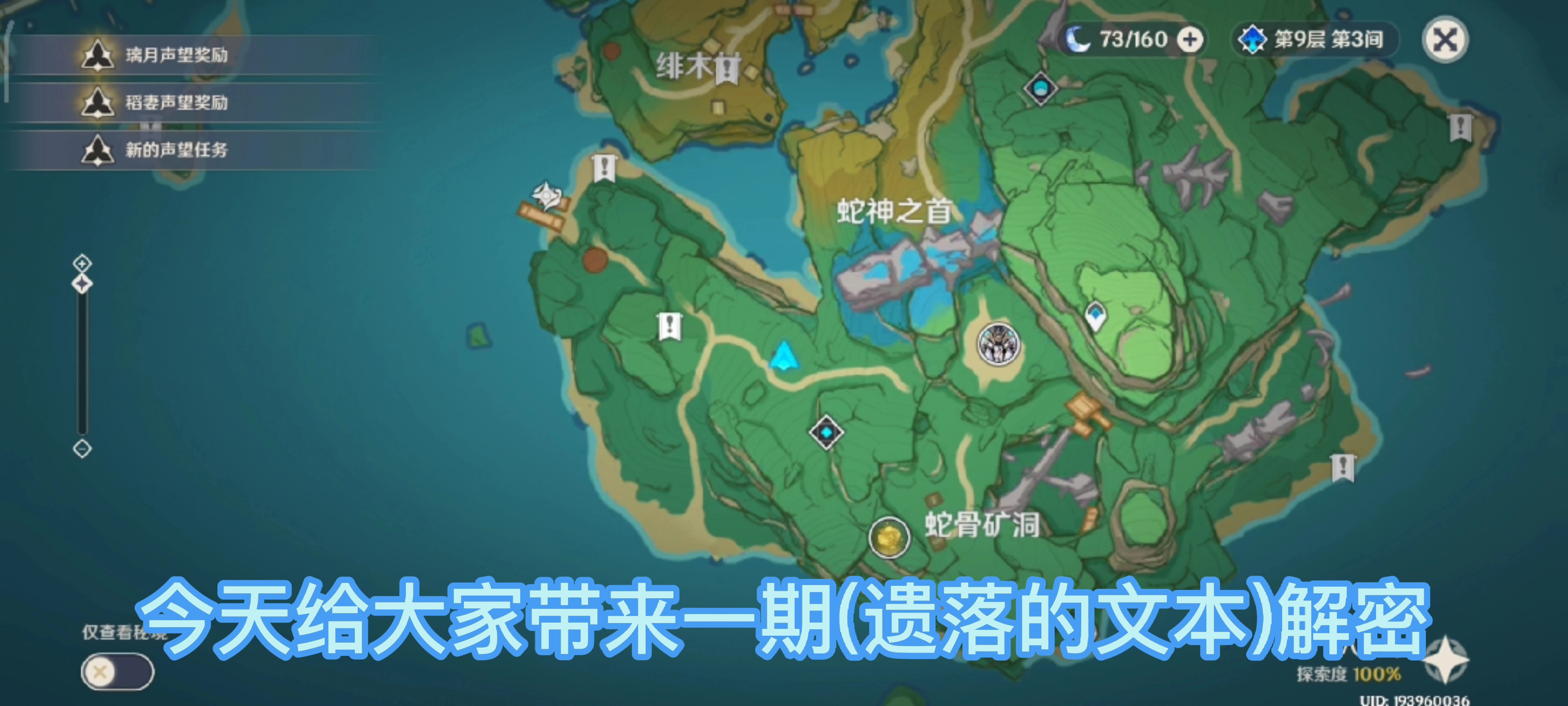 稻妻遗落的文本解密 - 原神视频-小米游戏中心