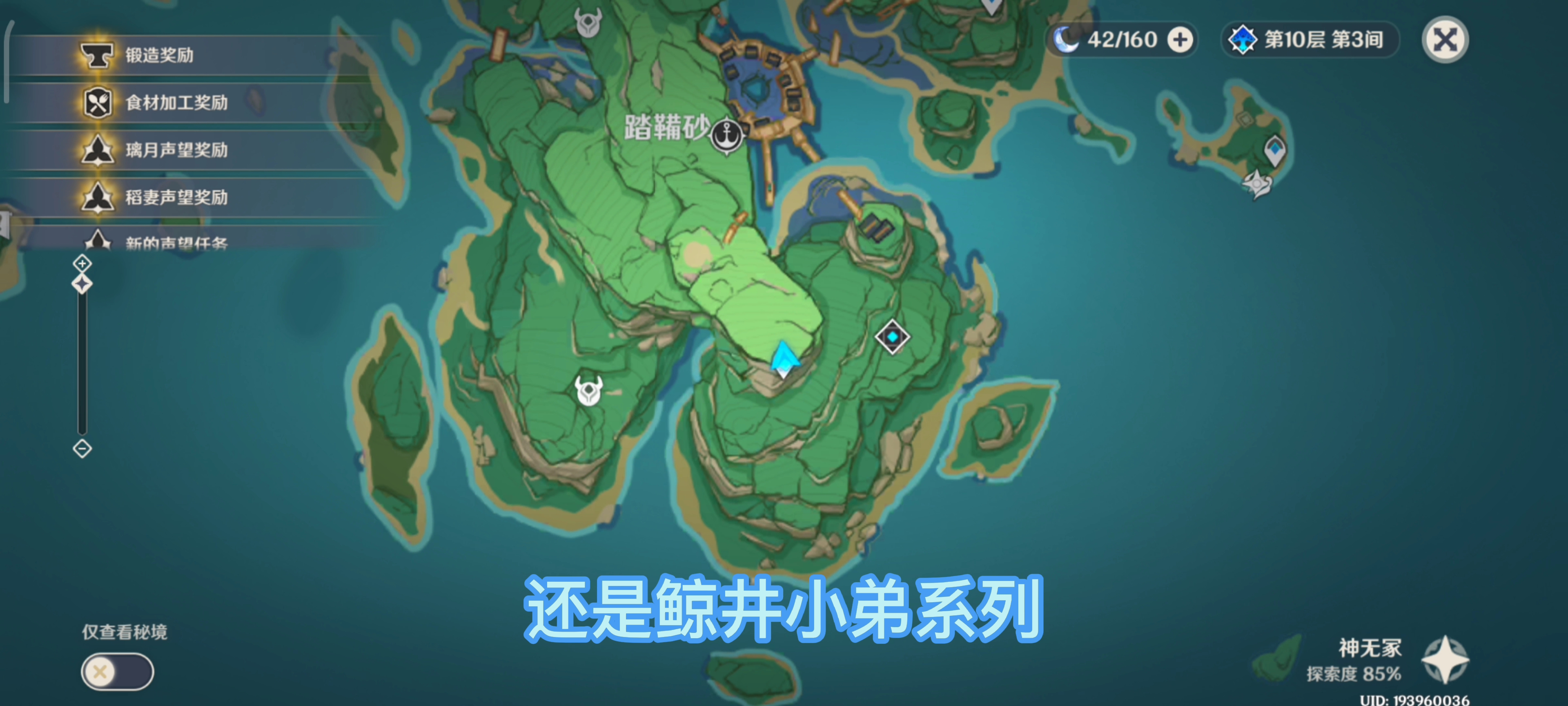 鲸井小弟的珍贵宝箱6