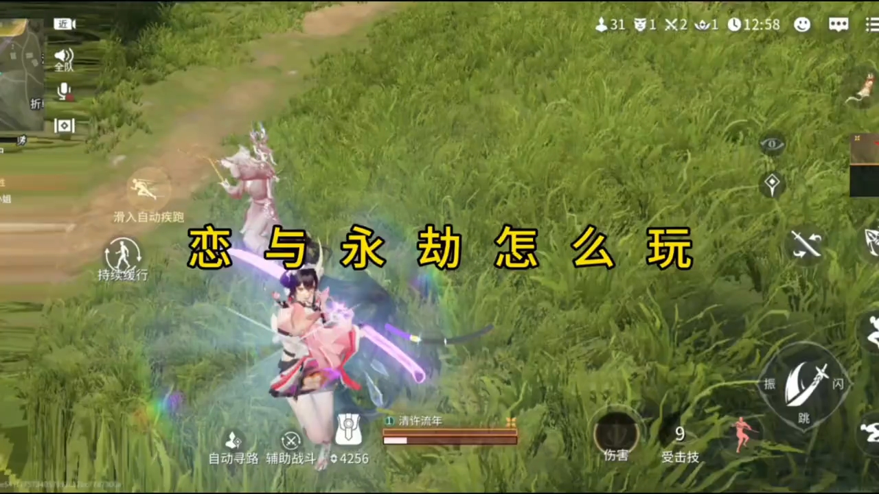 恋与永劫怎么玩