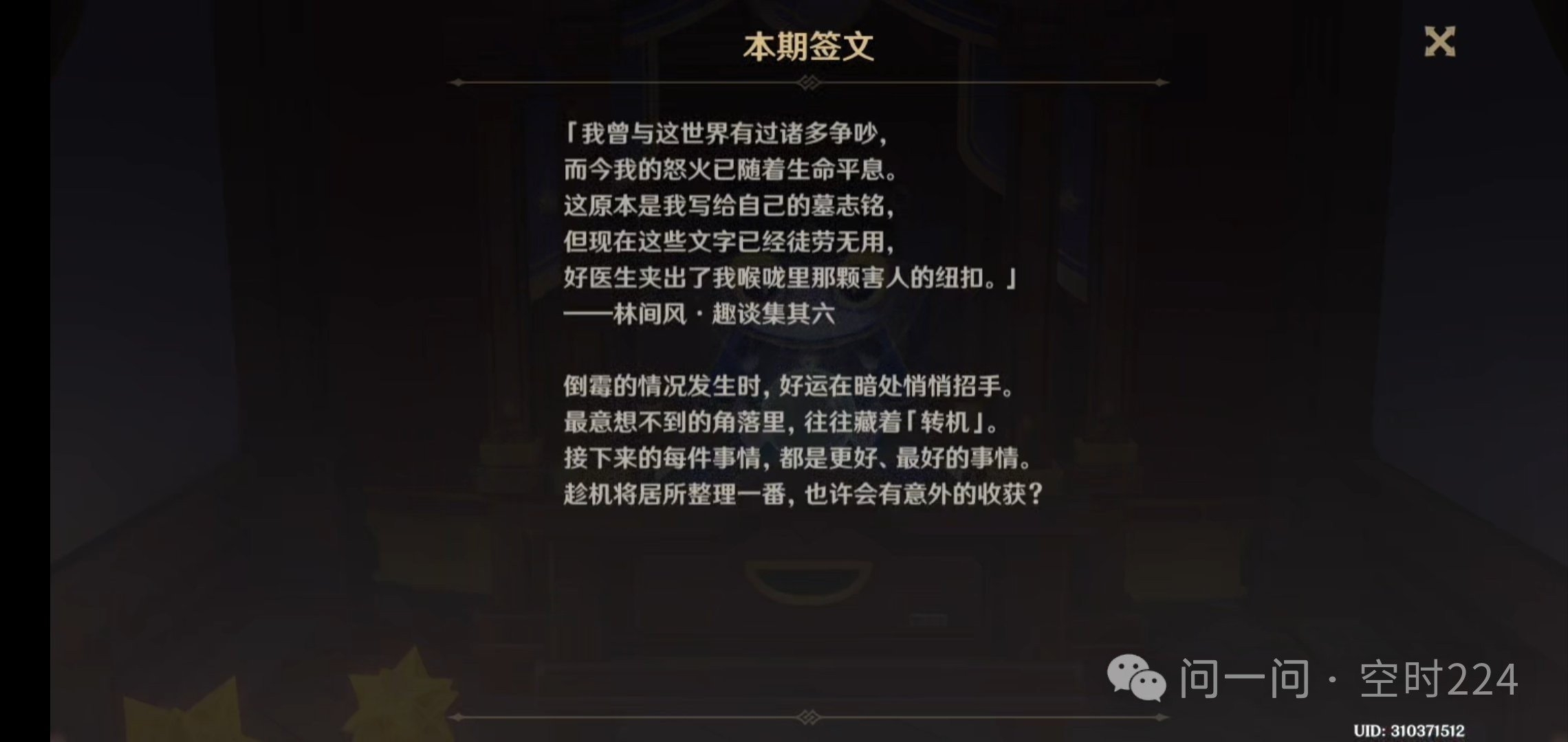 原神日常委托51：艾伯特先生，别再冲了——!