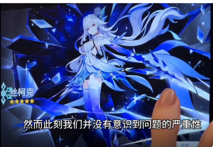 原神56：琳的苦恼