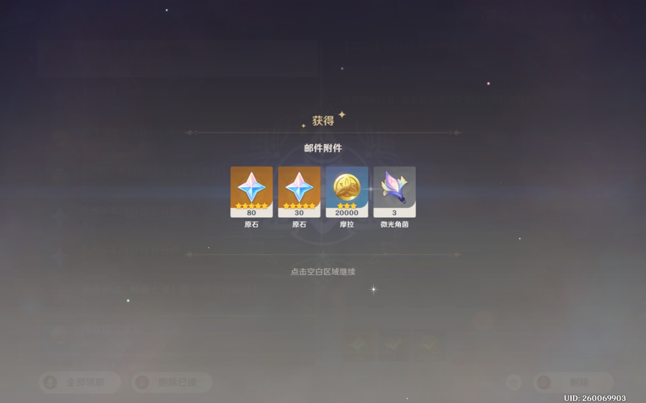 原神日常委托53：愿鲜花气息逗留