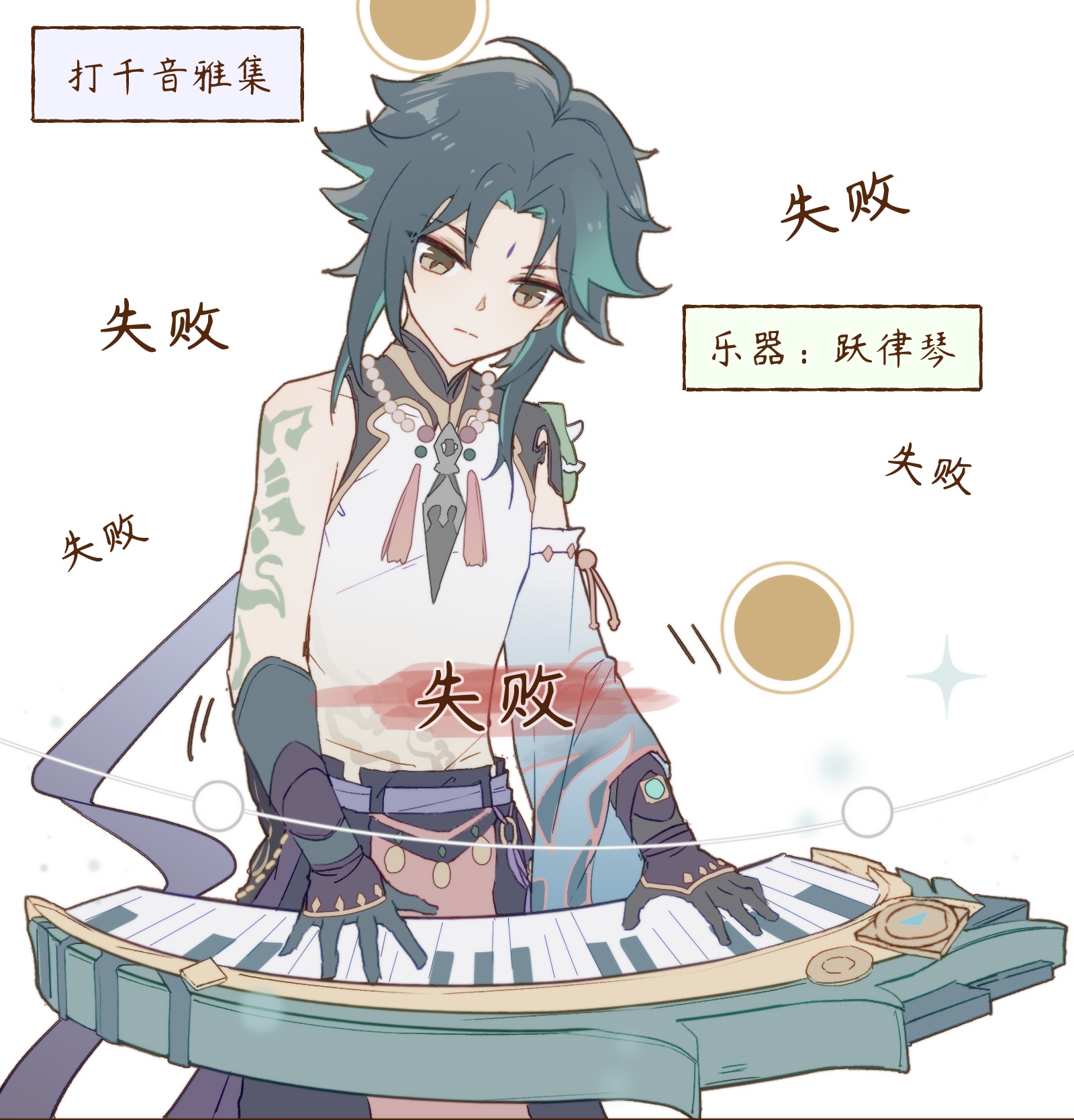 原神61：海伦的特效润喉药。