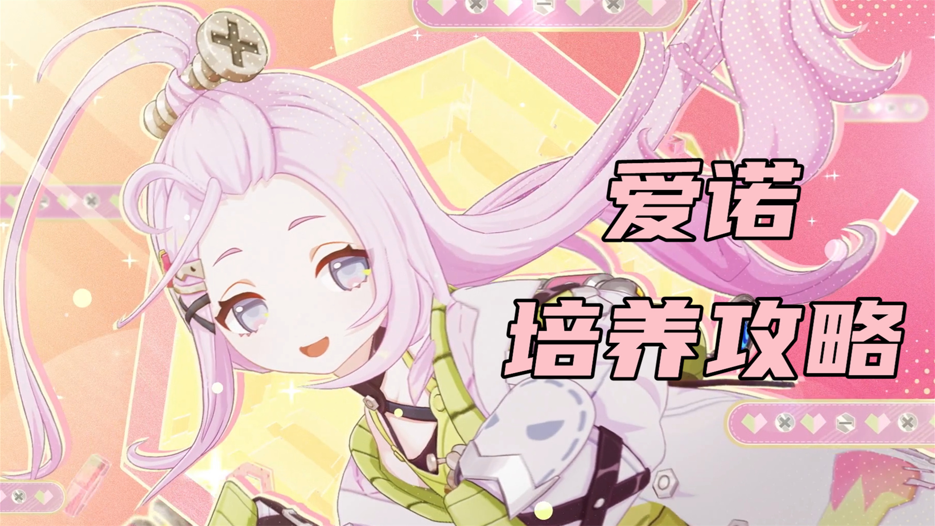原神3：孤身犯险
