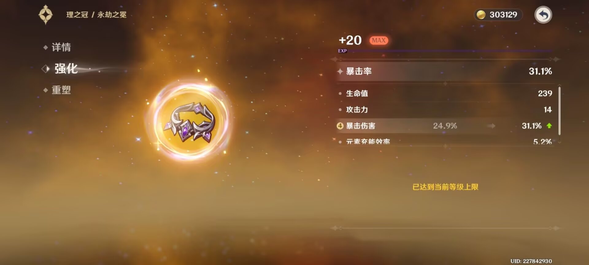 原神70:千星奇域