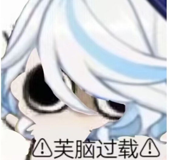 原神74：稳健知行（2）