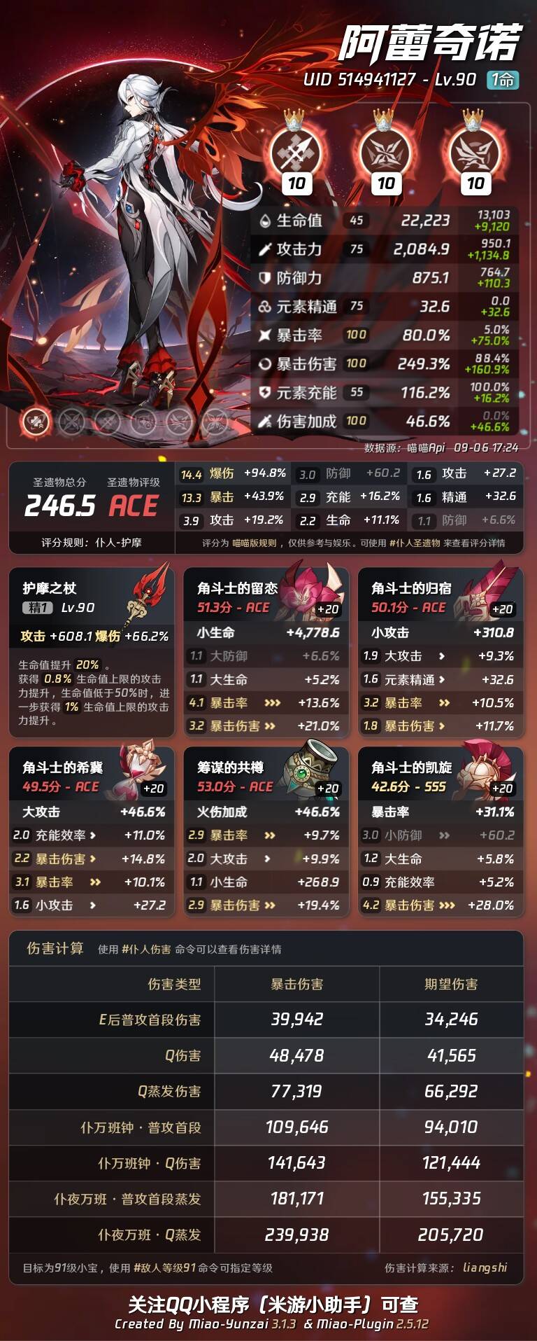 原神75：自迷域归（1）