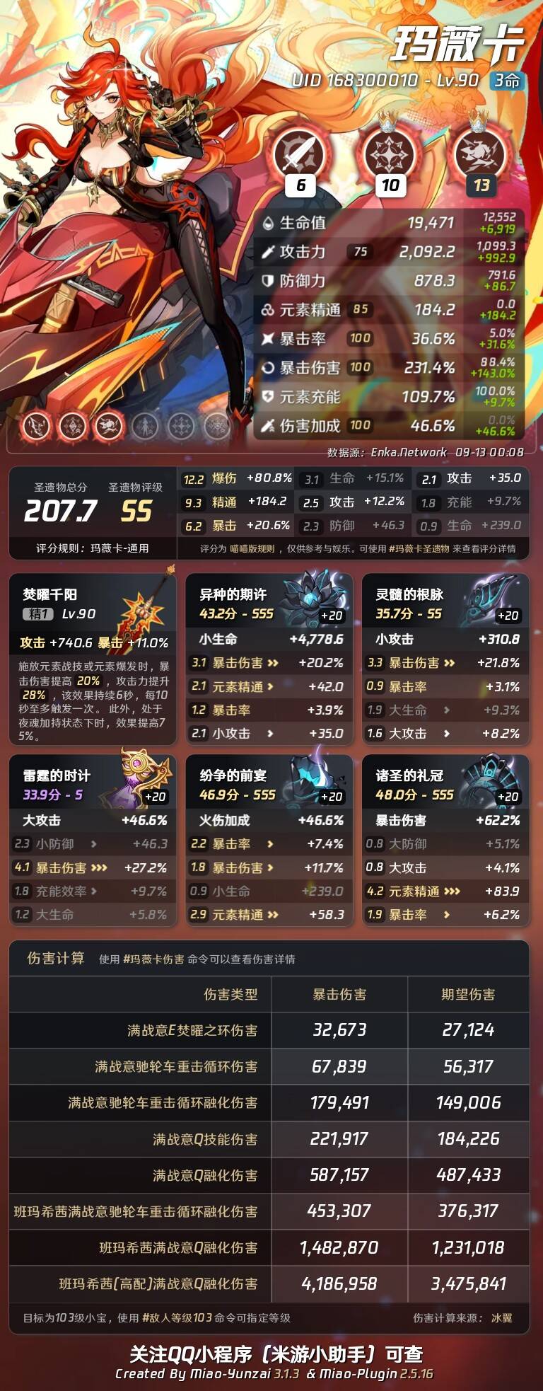 原神76：自迷域归（2）