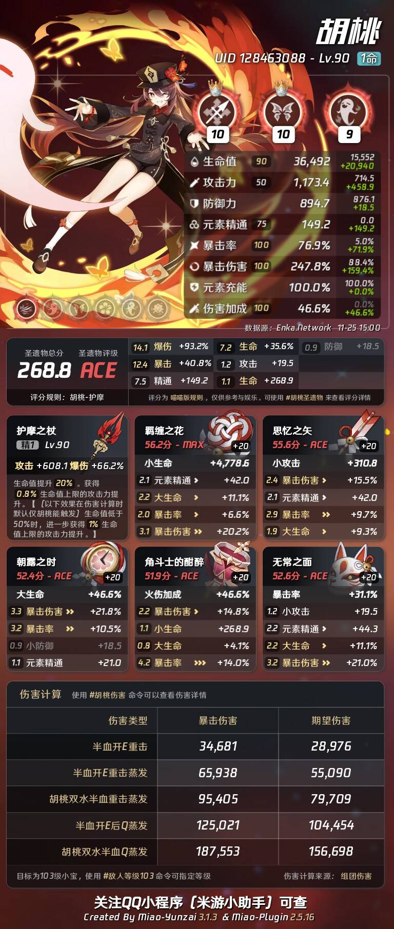 原神77：自迷域归（3）