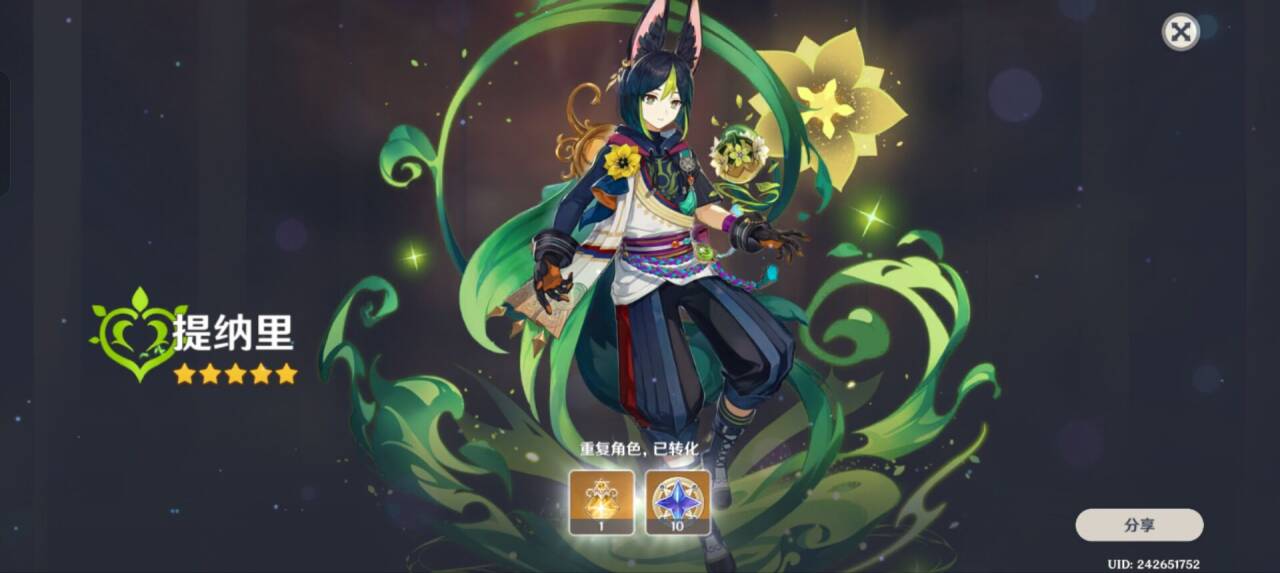 原神79：探索剑冢封印