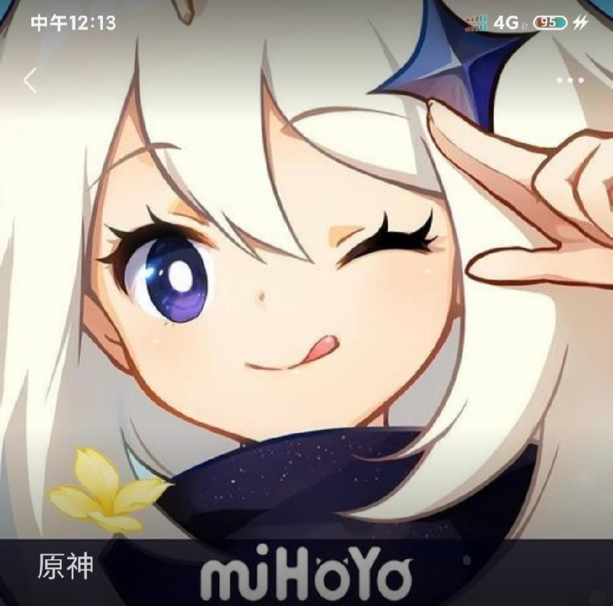 原神90：捕风的归客（4）