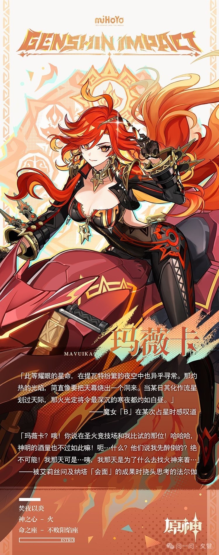 原神92：啊，新鲜的肉!