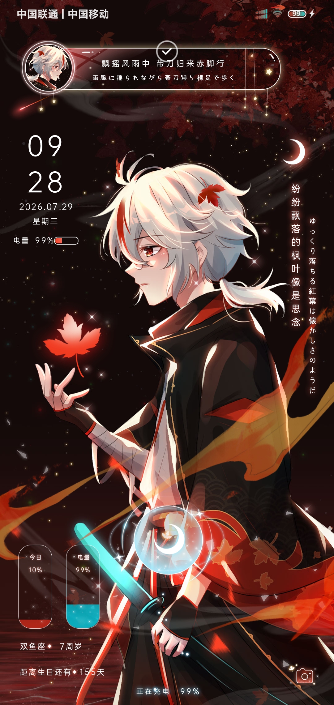 原神102：覆雪之国