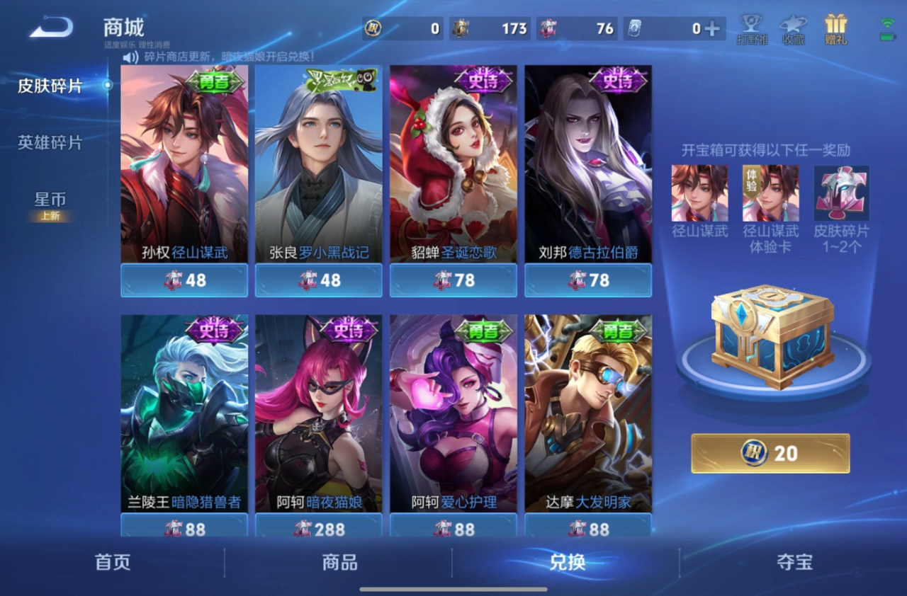 也是成功的拿下，还有一点舍不得😂