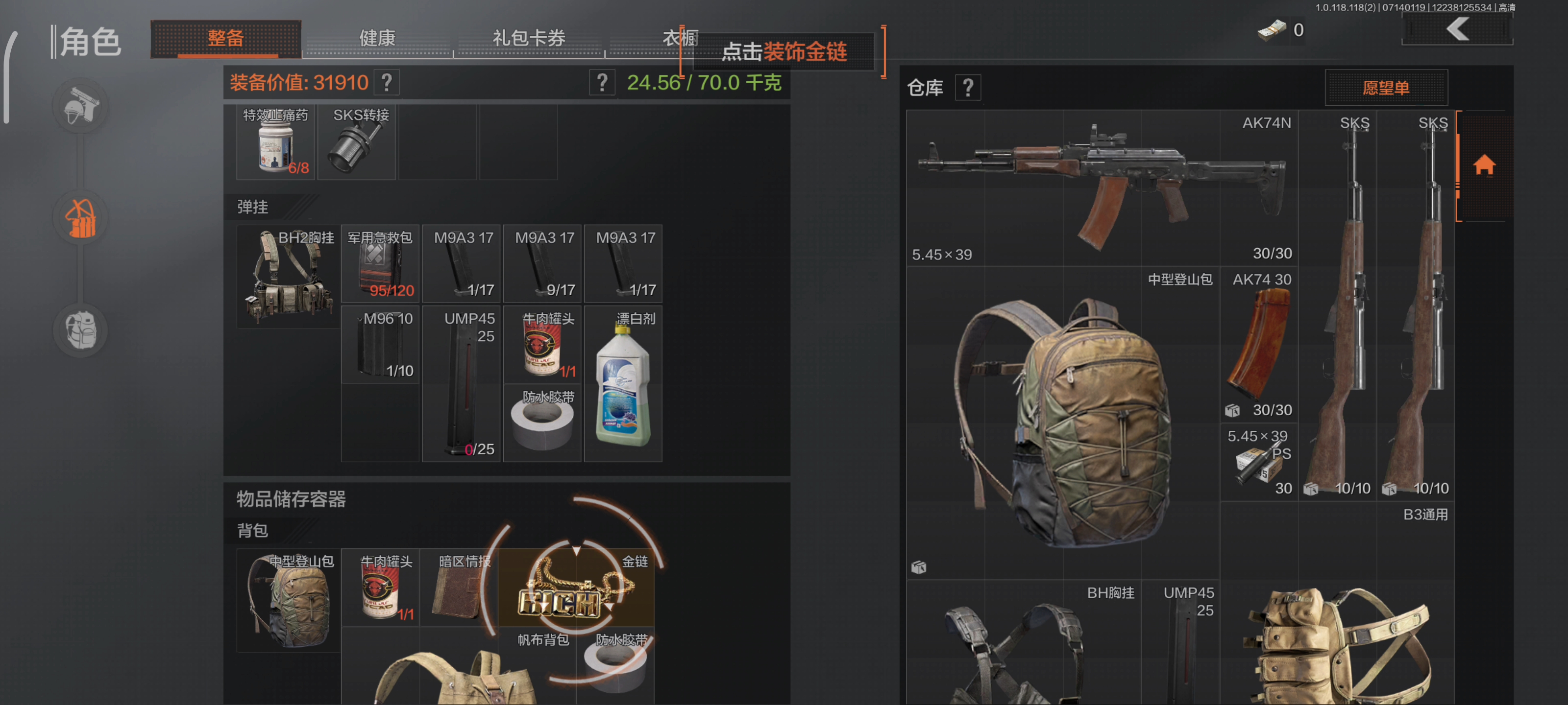 放入仓库在哪里放入仓库在哪里？