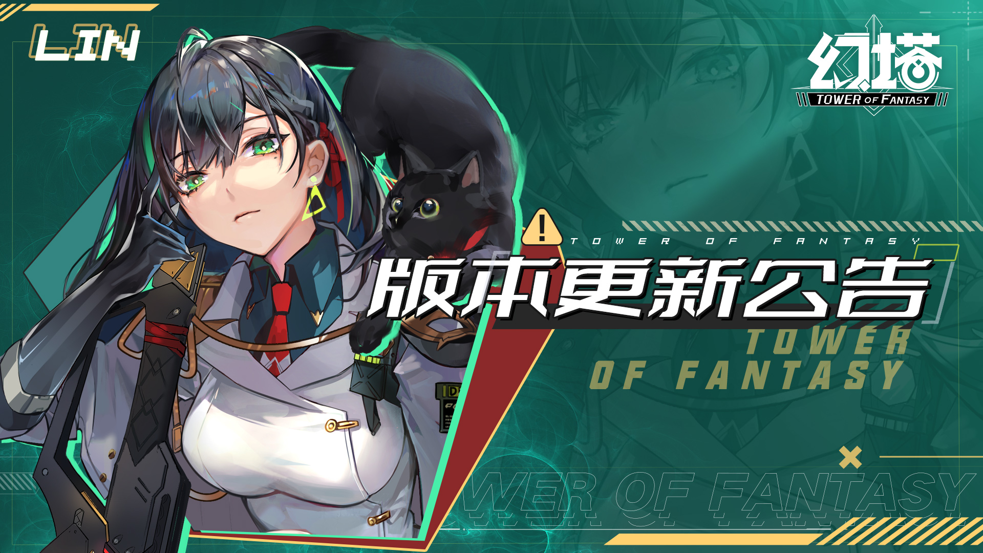 「无序迷城」版本更新公告