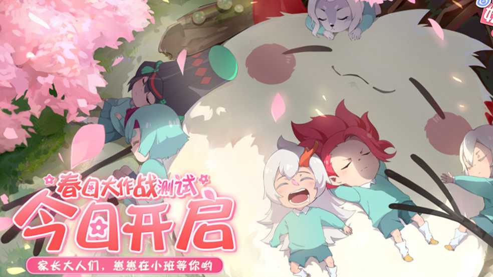 《阴阳师：妖怪小班》运动会主题地图惊喜多多，家长大人迎来新探险