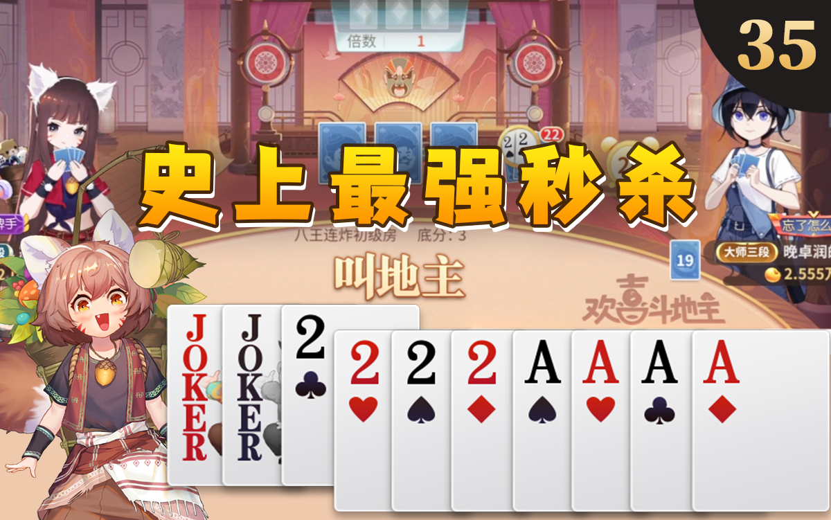 【欢喜时刻】第35期