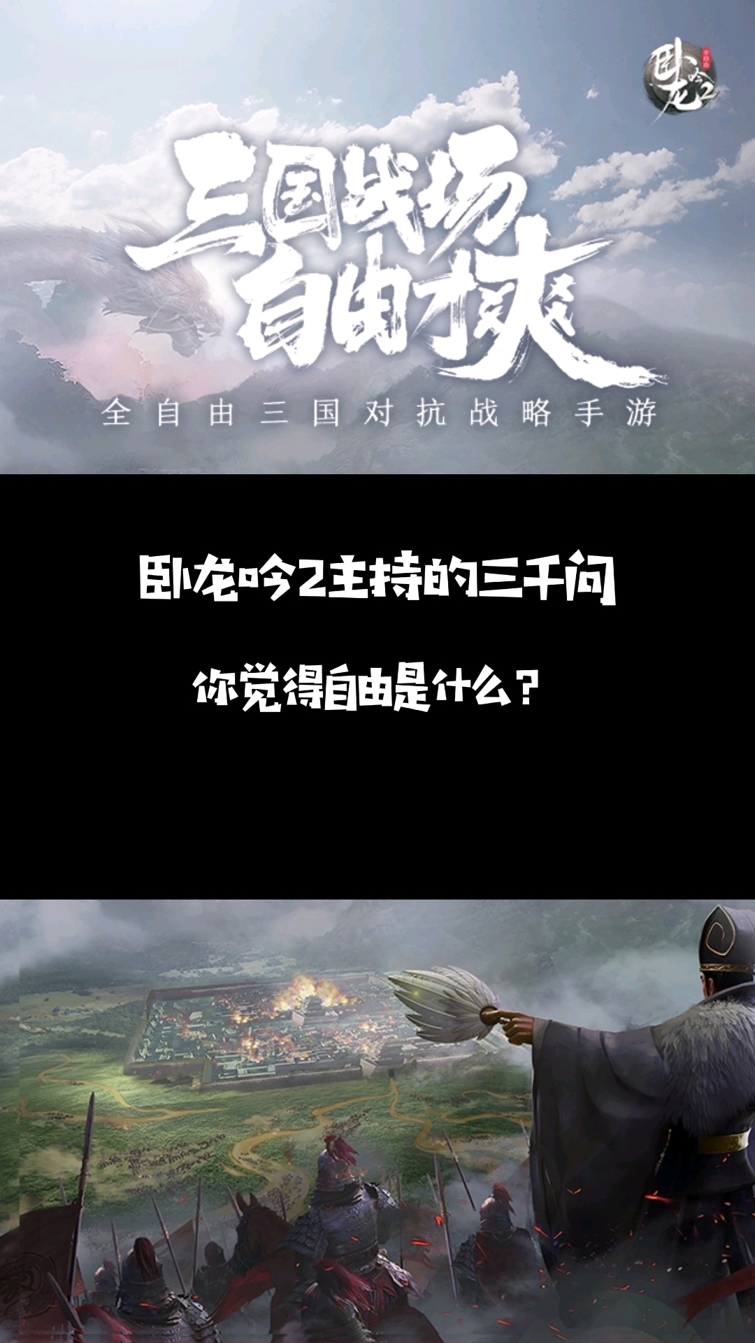 你眼中的自由是什么？