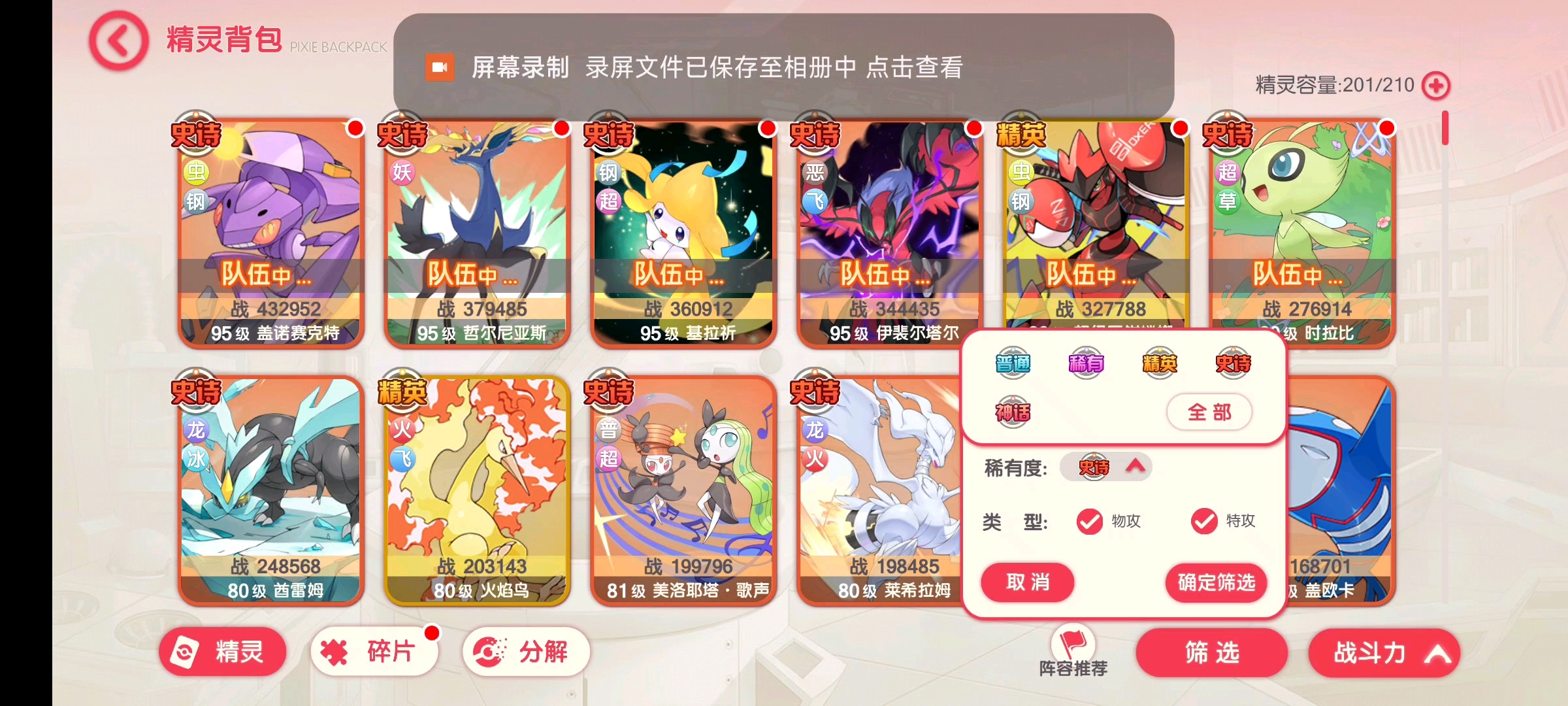 口袋觉醒。。