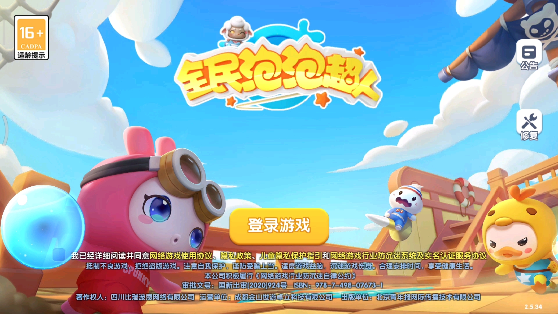 大家有什么办法可以不用实名认证进入游戏吗？我好苦啊！