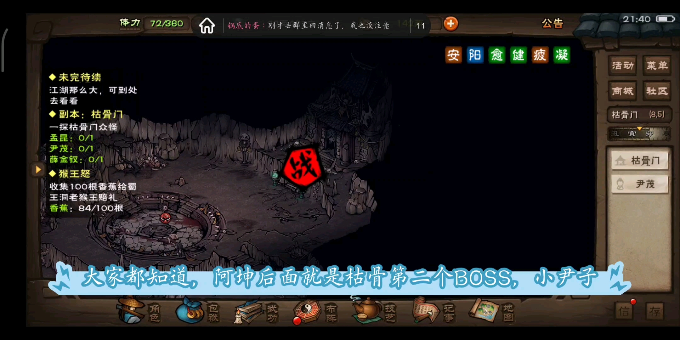 月女侠二入枯骨，小尹也不能例外