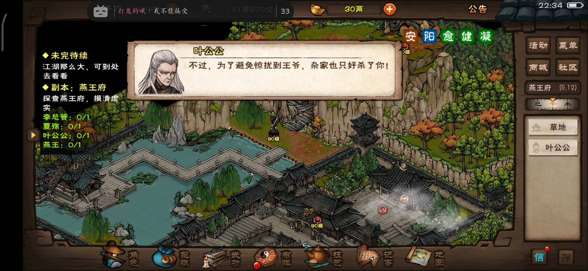 熟系的单人过公公。