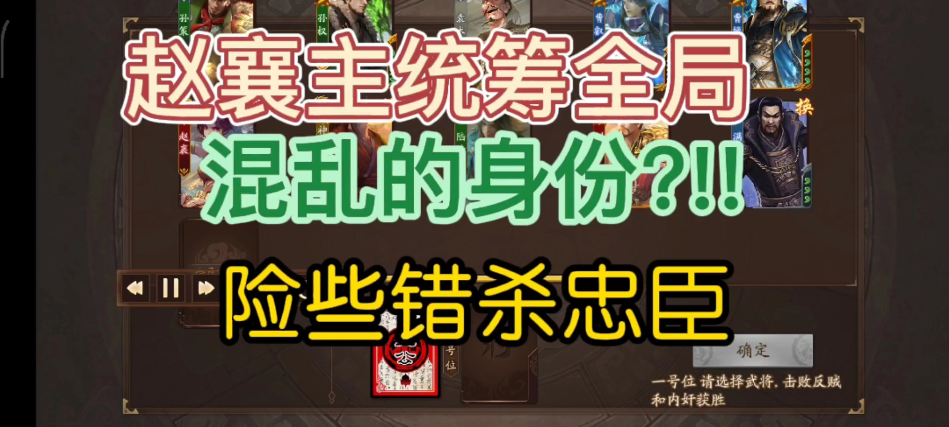 扑朔迷离的身份?乱世还是得看我主公赵襄!