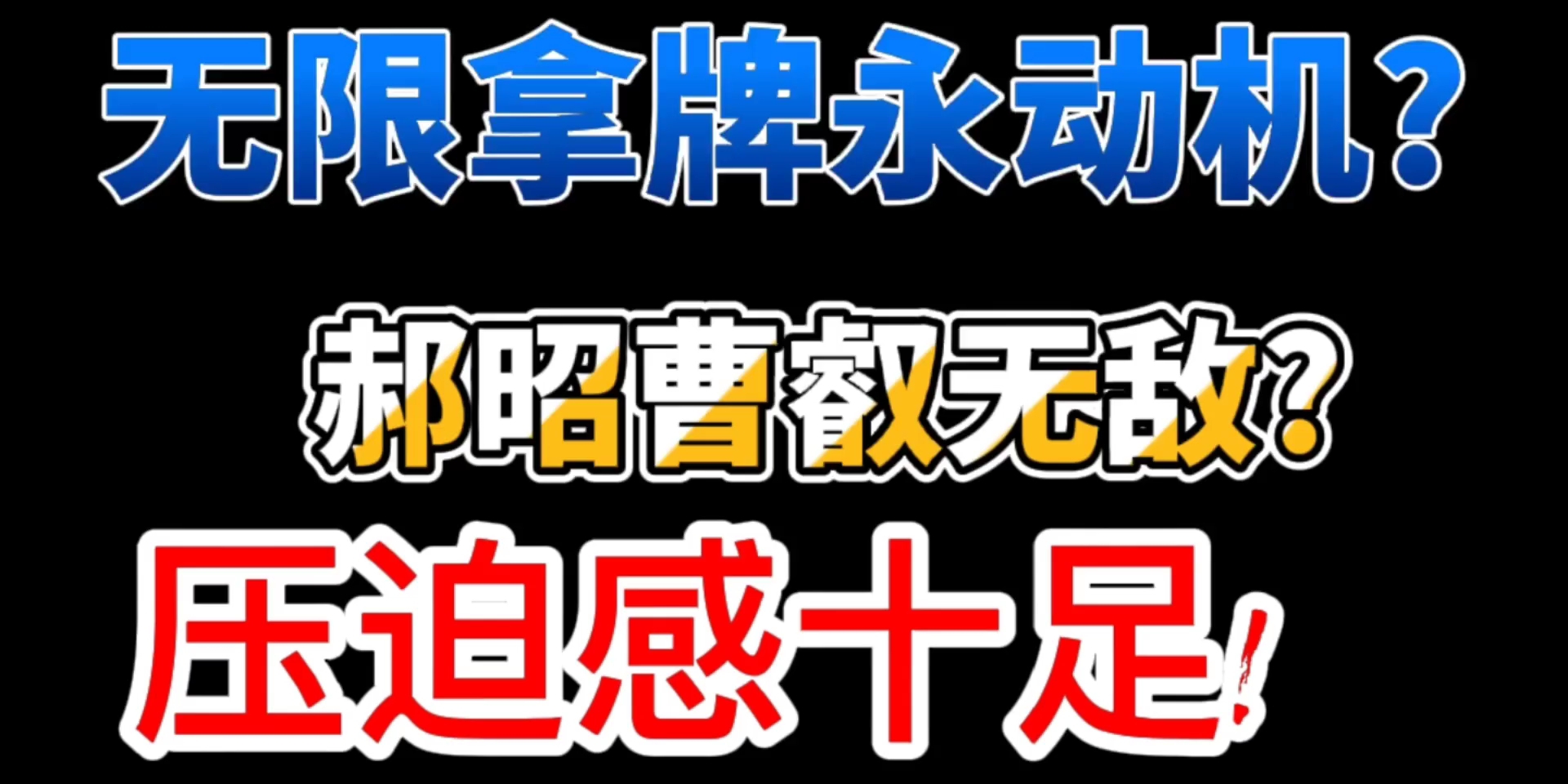 大魏江山仰仗郝昭将军了