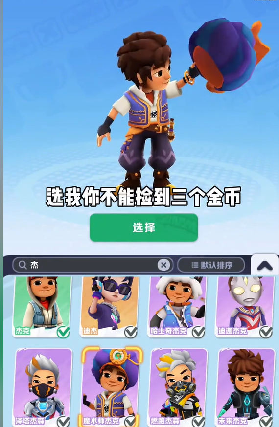 趣味玩法，我是身法大佬