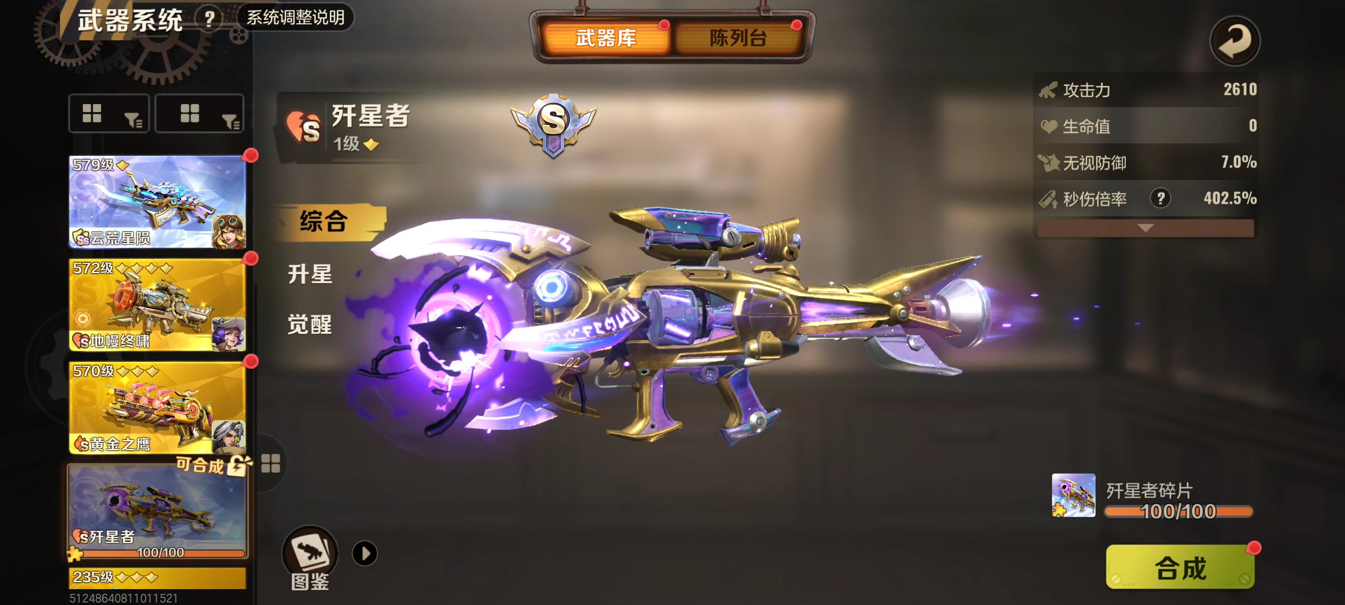 终于拥有第二把神话武器了😊