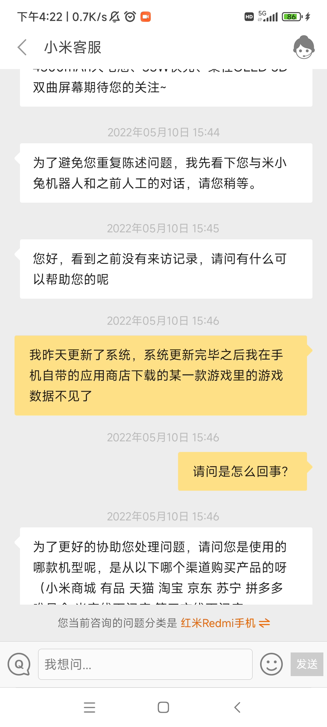 系统更新之后账号没了问客服说彻底找不回来了我真的太难了啊