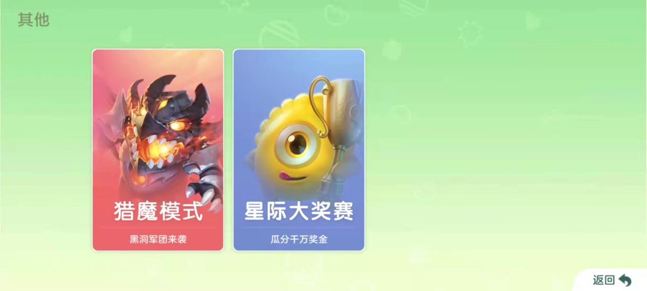 球球大作战之猎魔模式玩法攻略