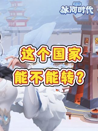 【讨论】想转其他国家，得看这几点！