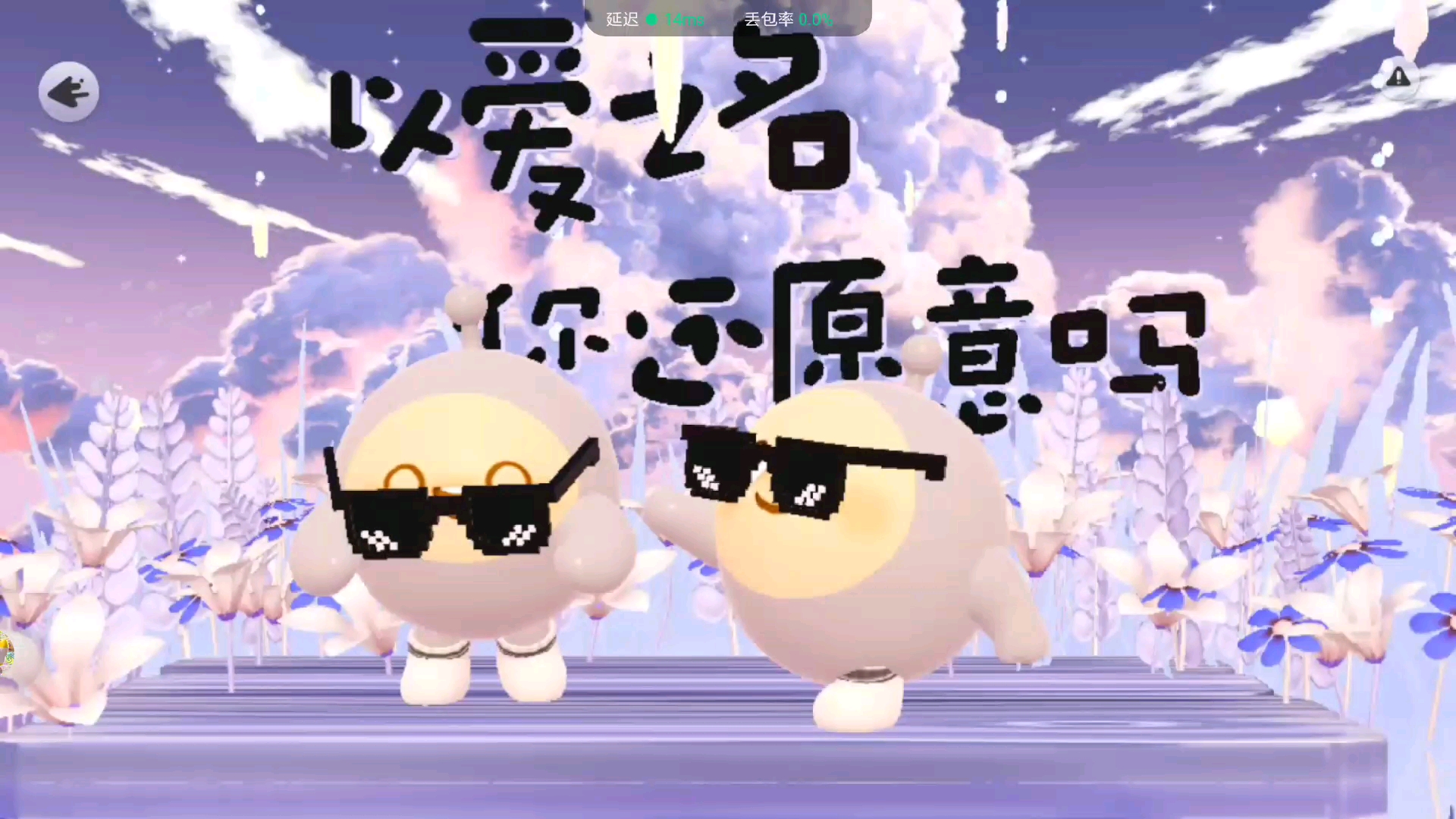 和蛋搭子一起拍