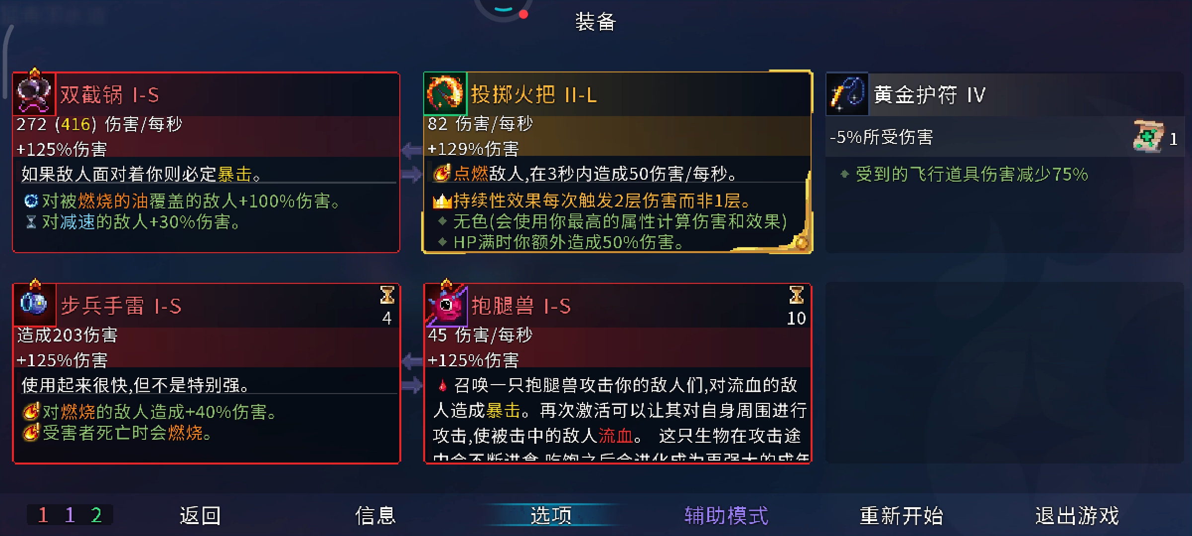 为什么关了他，他还是闪来闪去了呀？看得眼睛都累，求解。