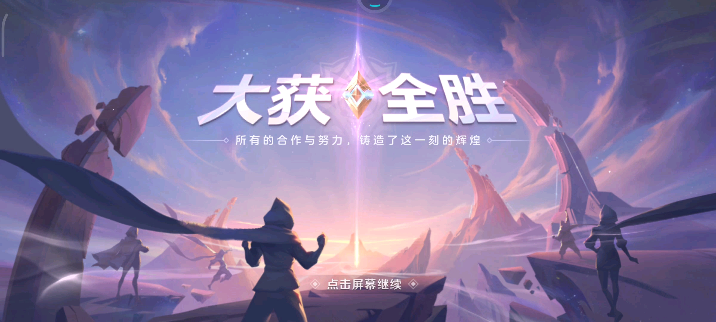 我也有今天