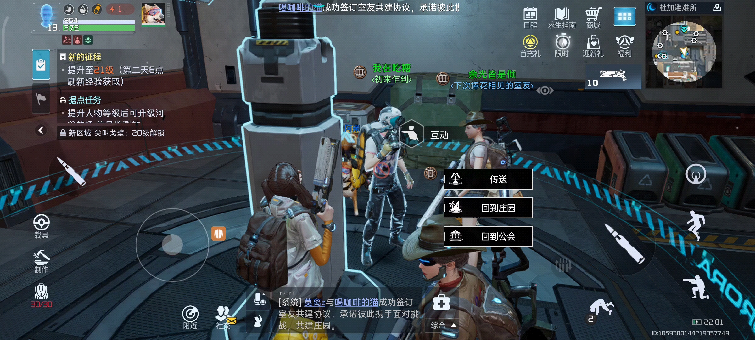 一直回不了自己的庄园，回不去就补充不了电量，也不能制作东西