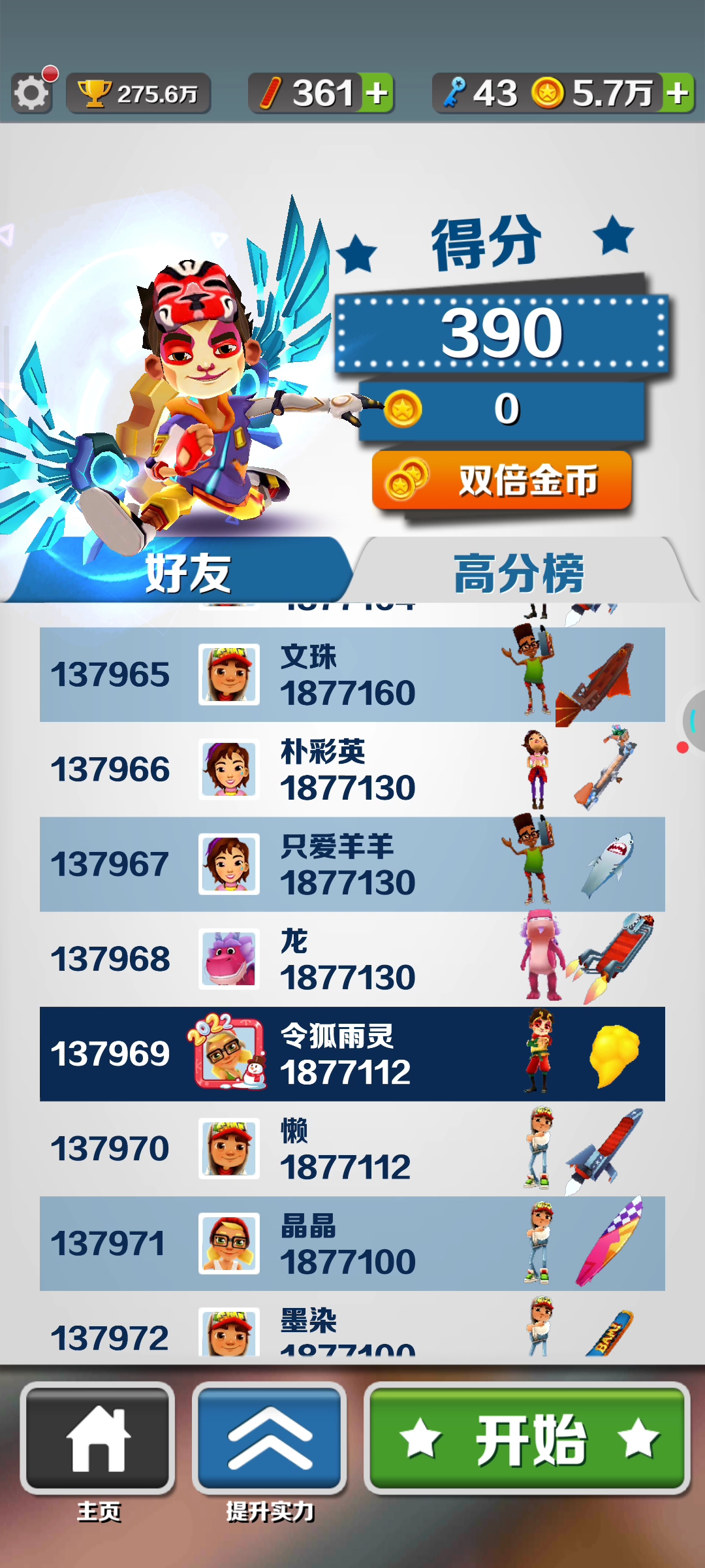 更新之后，为什么这个忍者这个宝物用不了？