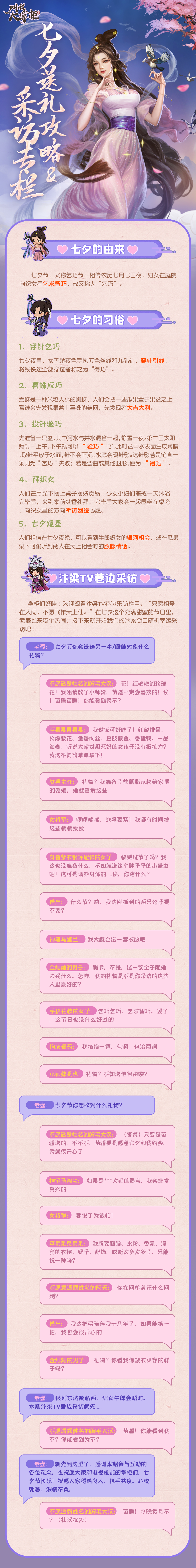 【汴梁资讯】上电视啦！七夕佳节送礼攻略and采访专栏上线！