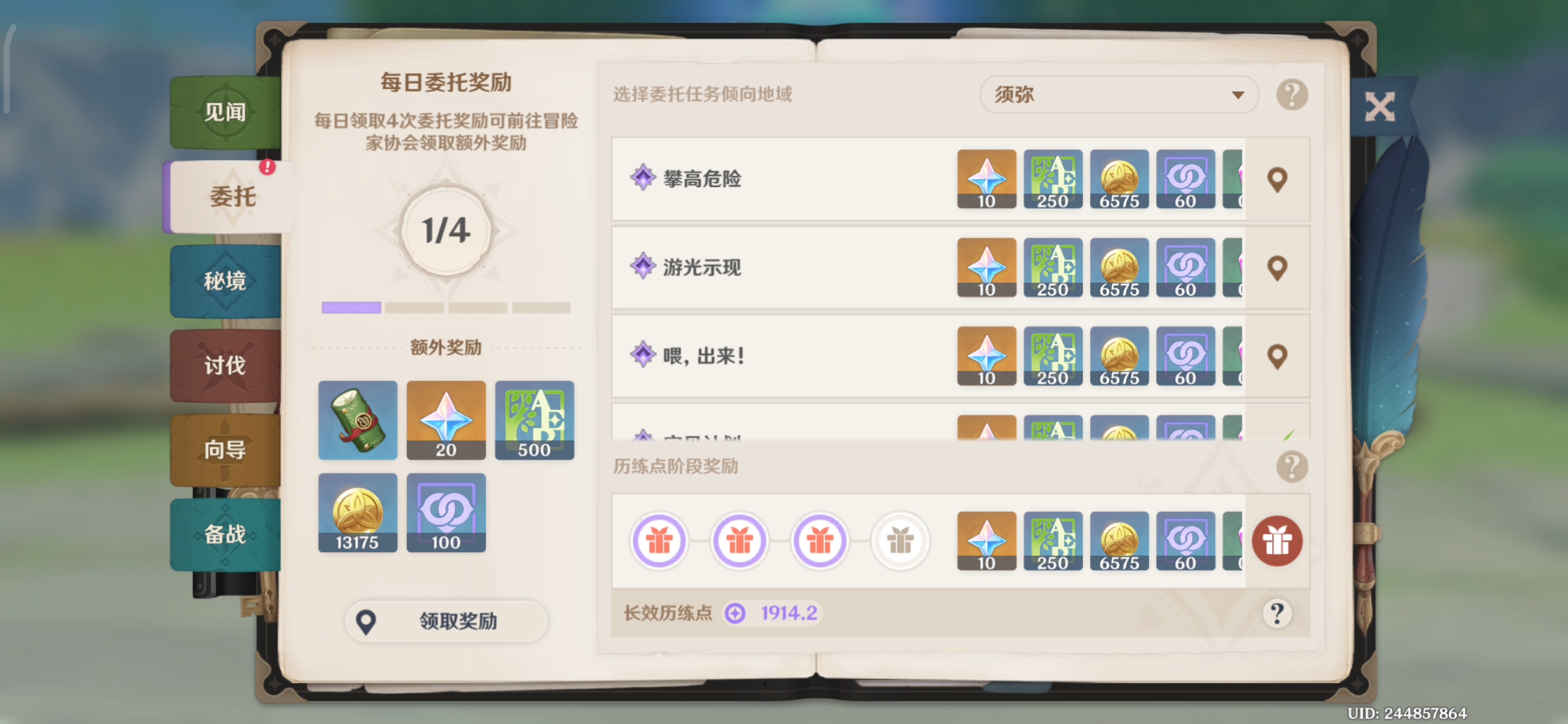 又一个60级玩家出现了