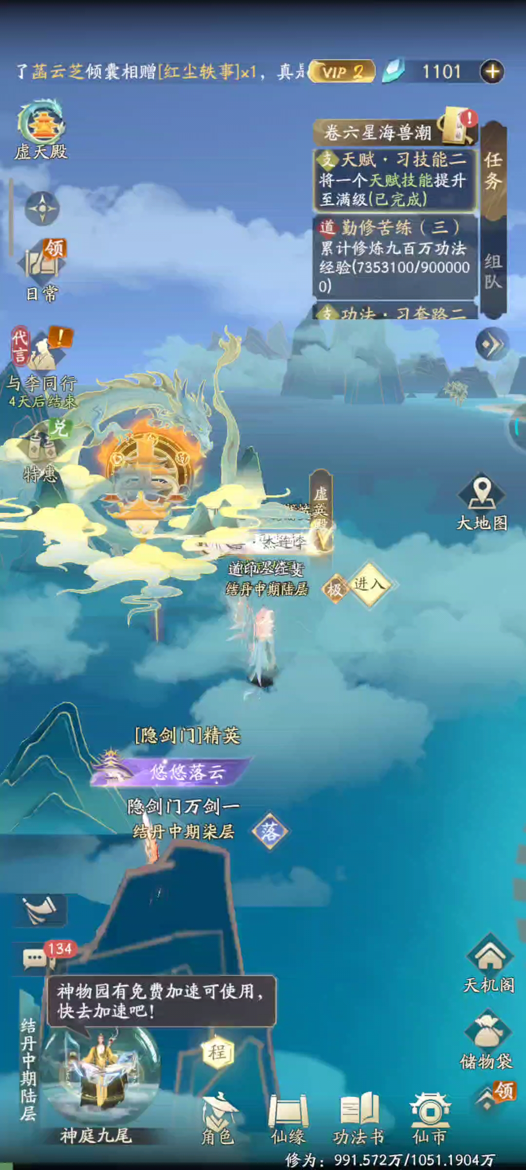 不能完成支线任务，领取不了后面虚天殿的支线任务疑似出现bug