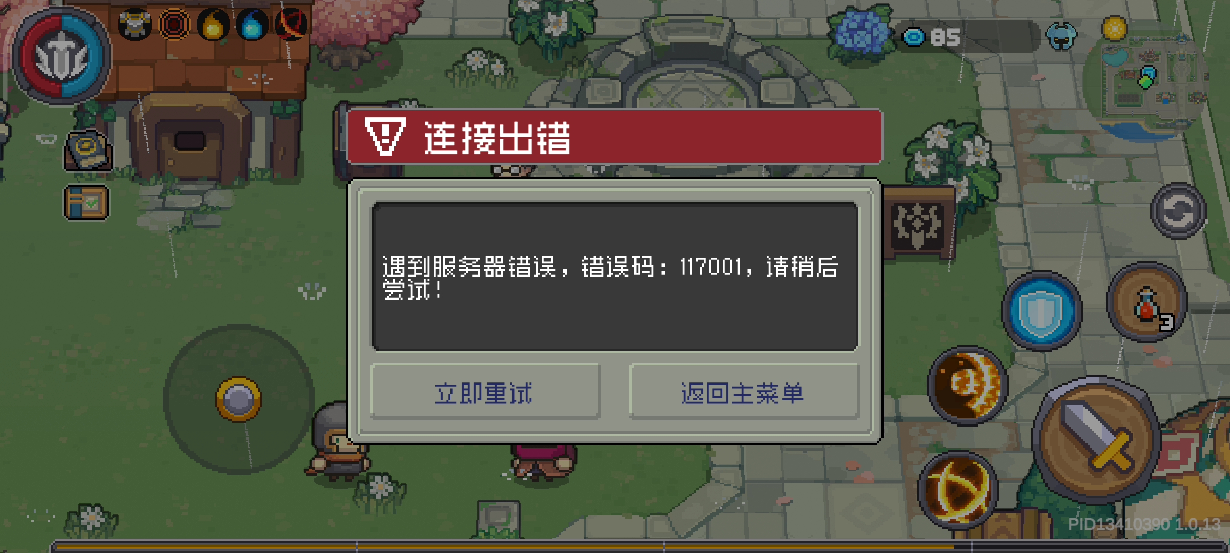 你维护牛魔的服务区