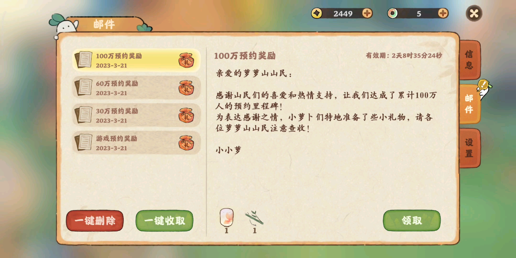 东西领不了，退了重进也领不了
