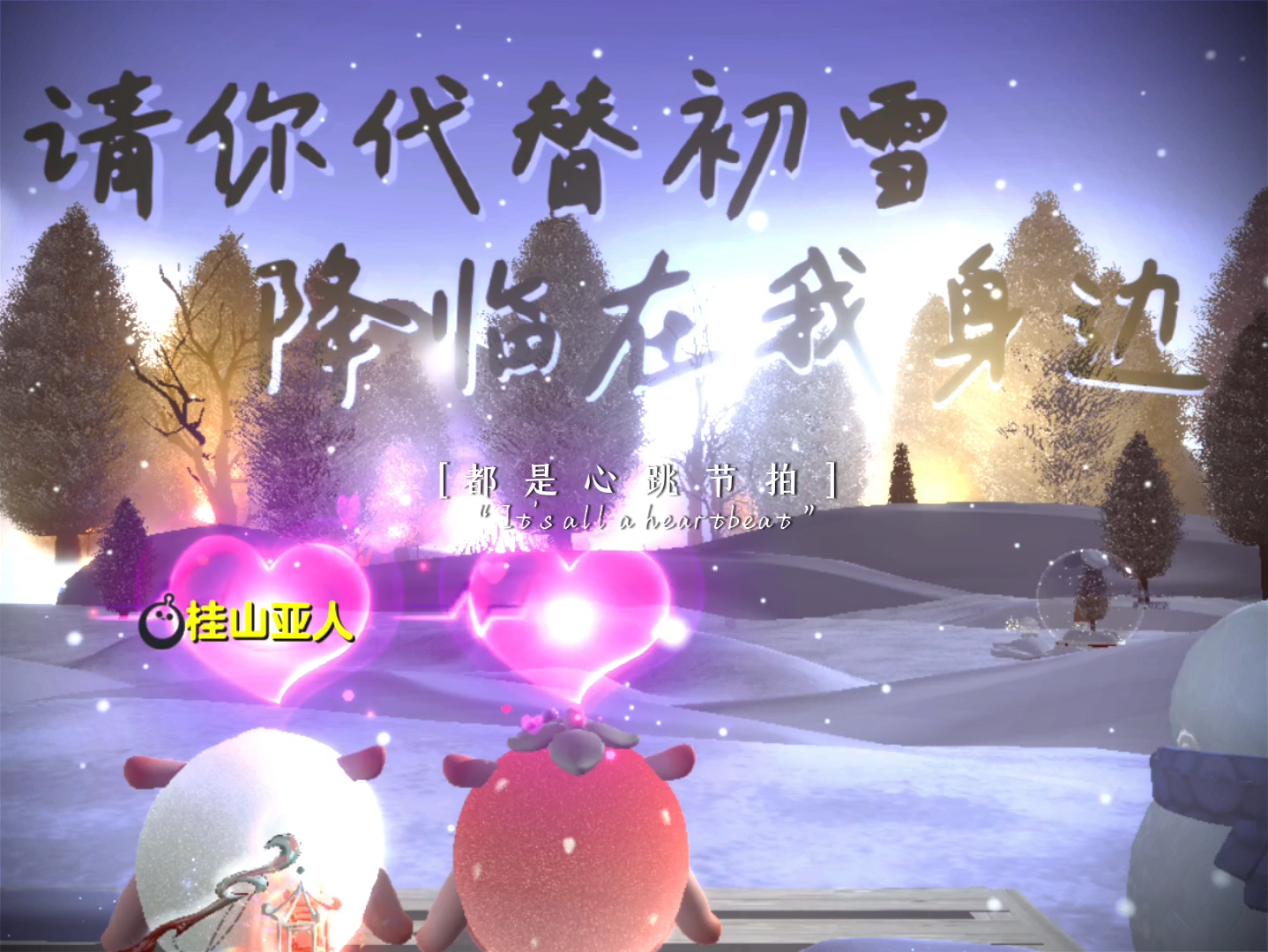 喜欢的人一起玩都是没有哭脸的