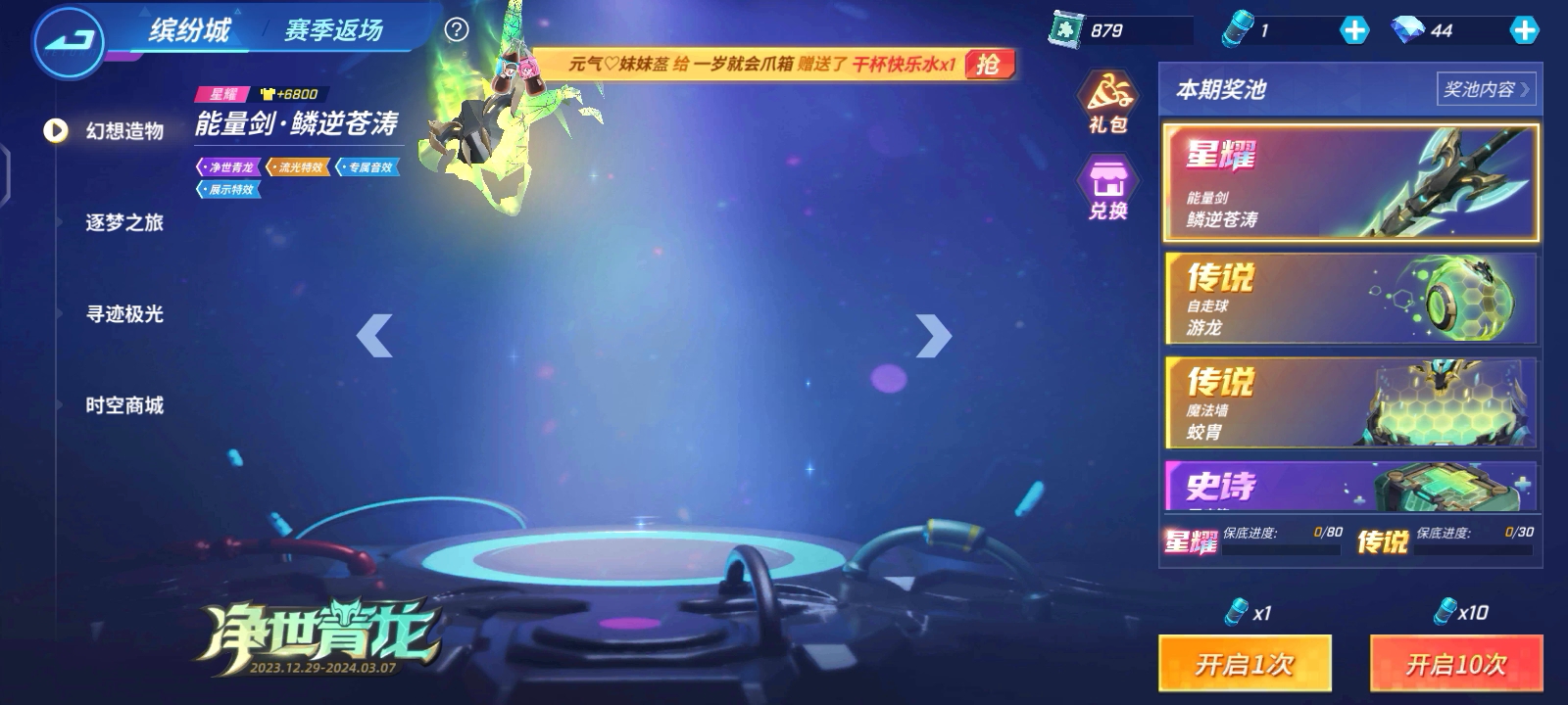 存了2个月的碎片